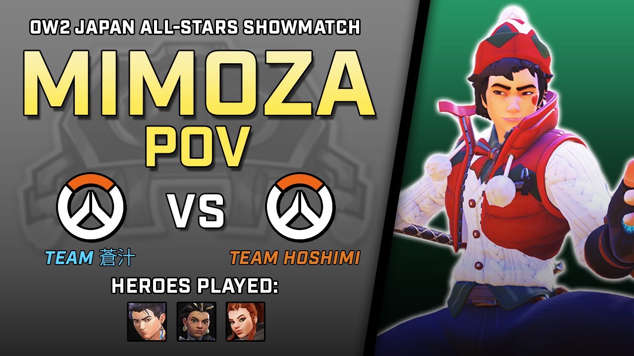 [ Mimoza ] Making a SPLASH on Wuyang | Team 蒼汁 vs Team HOSHIMI | OW2 Japan All-Stars Showmatch