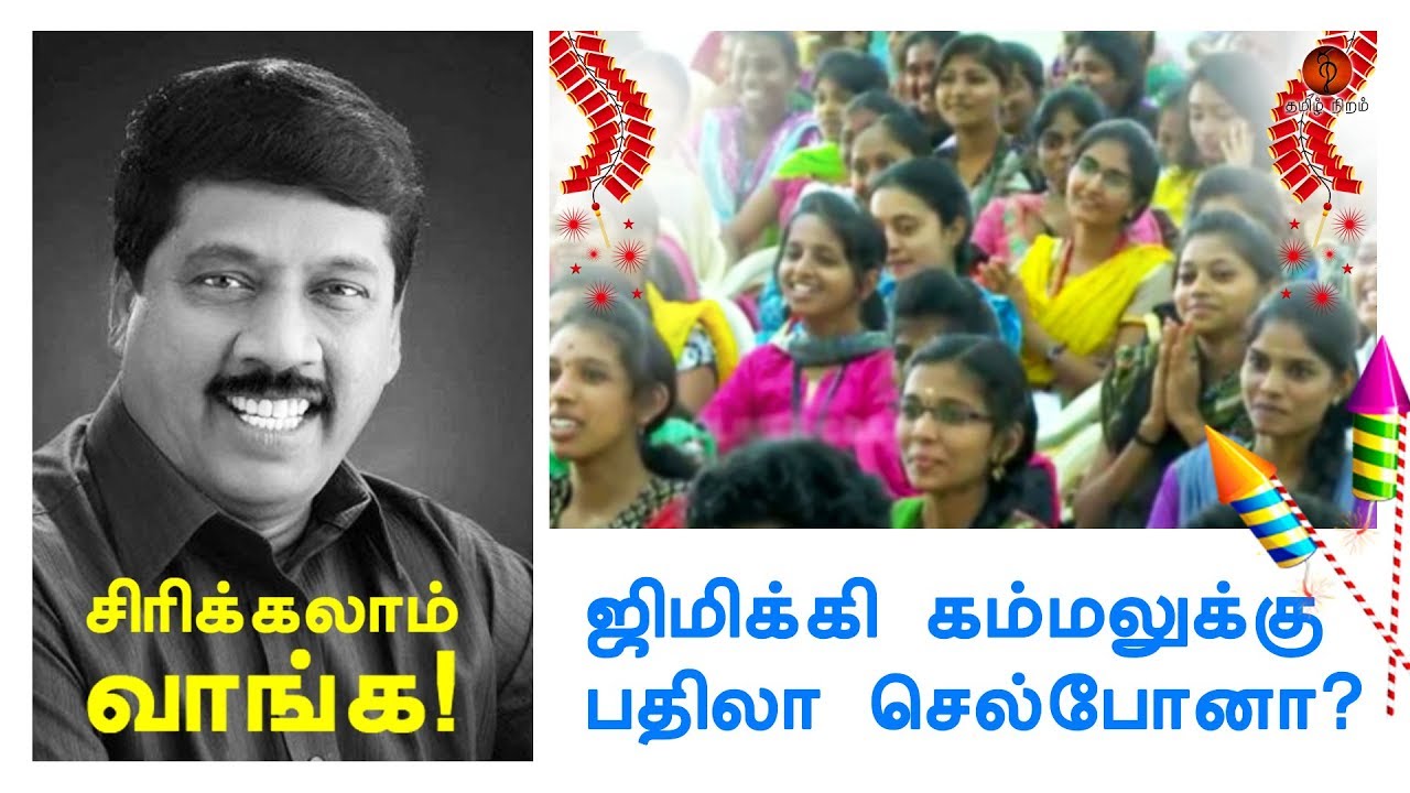 ku.Gnanasambandam best comedy /Deepavali Pattimandram / கு.ஞானசம்பந்தம் / தீபாவளி