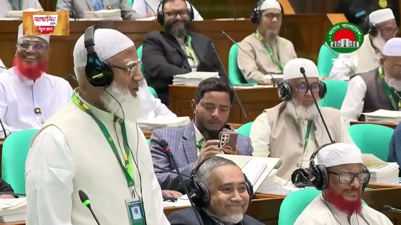 জাতীয় সংসদ অধিবেশনে বক্তব্য রাখলেন বিরোধীদলীয় নেতা ডা. শফিকুর রহমান | Shafiqur Rahman | Kalbela