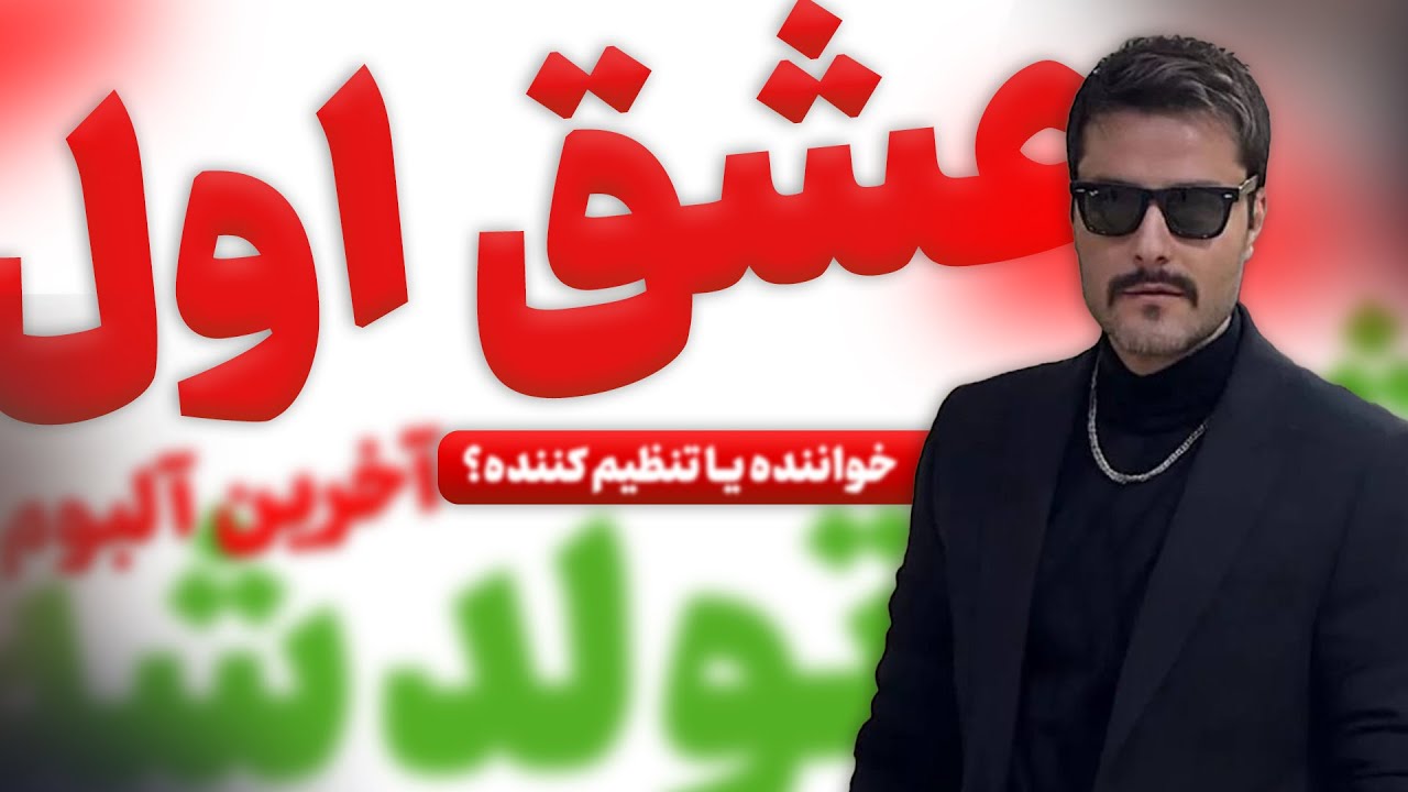 به مناسبت تولد مهدی احمدوند آمارشو در آوردیم 😂