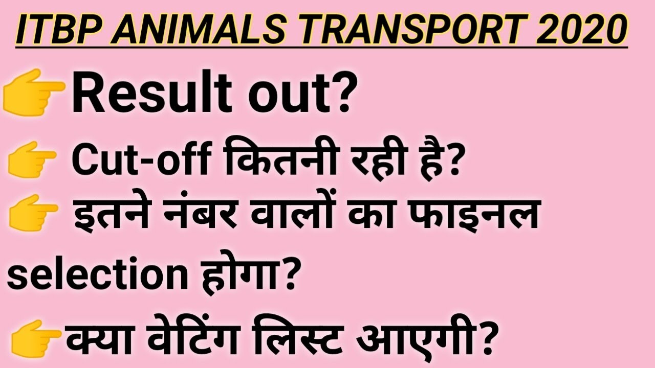 ITBP animals transport भर्ती के Regarding//For Waiting list cut-off Mark and sure selection marks//