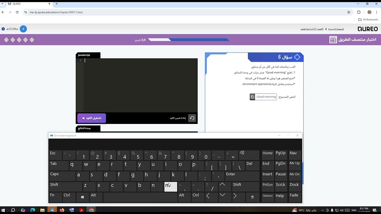 الحادي عشر