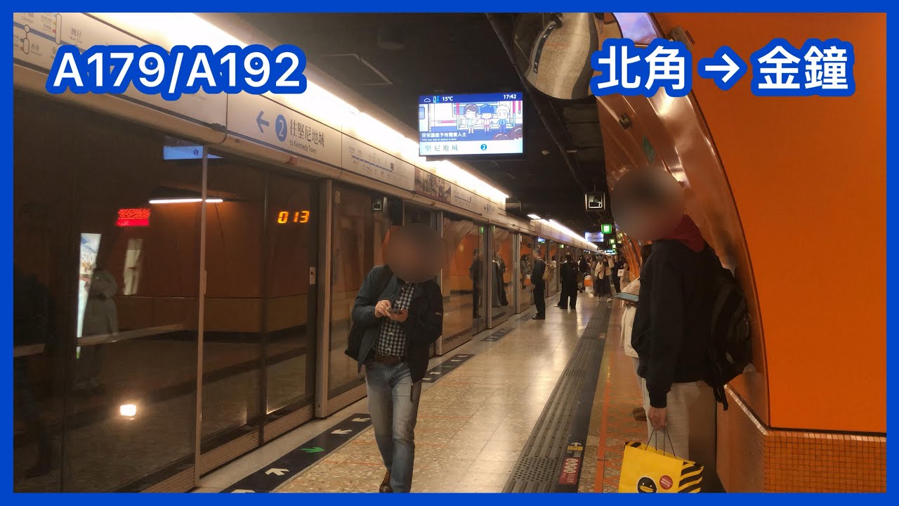 【日常拍攝#2】 港鐵港島綫 ISL M-train A179/A192 北角至金鐘 下行 行車片段