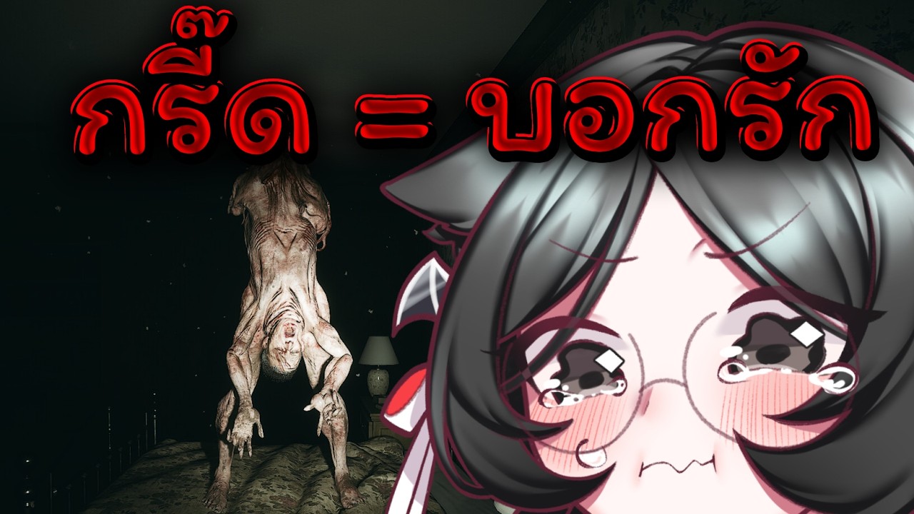 เล่นเกมผีที่พ่อบ้านส่งมา! (ถ้าทำให้กรี๊ดได้บอกรักเลย)