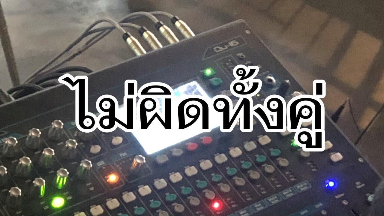 VLOG EP471 วิธีอ่าน VU Meter และ Gain Structure 2 แบบ