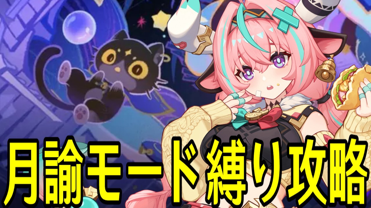 【原神】お試し+星4キャラ武器で幻想シアター★MAXチャレンジやるぞ！！！【Genshin Impact】