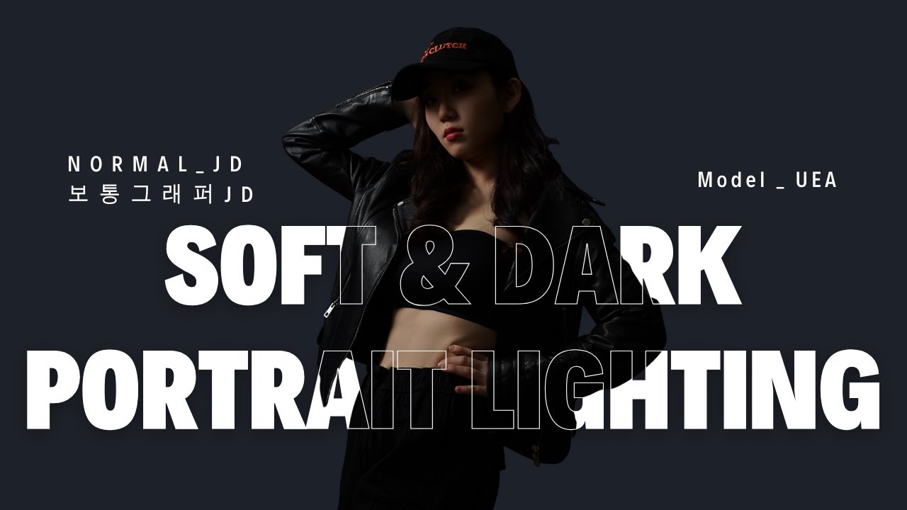 [SMDV] 플립바운스로 만드는 Soft & Dark Portrait Lighting | #smdv #photographer #보통그래퍼