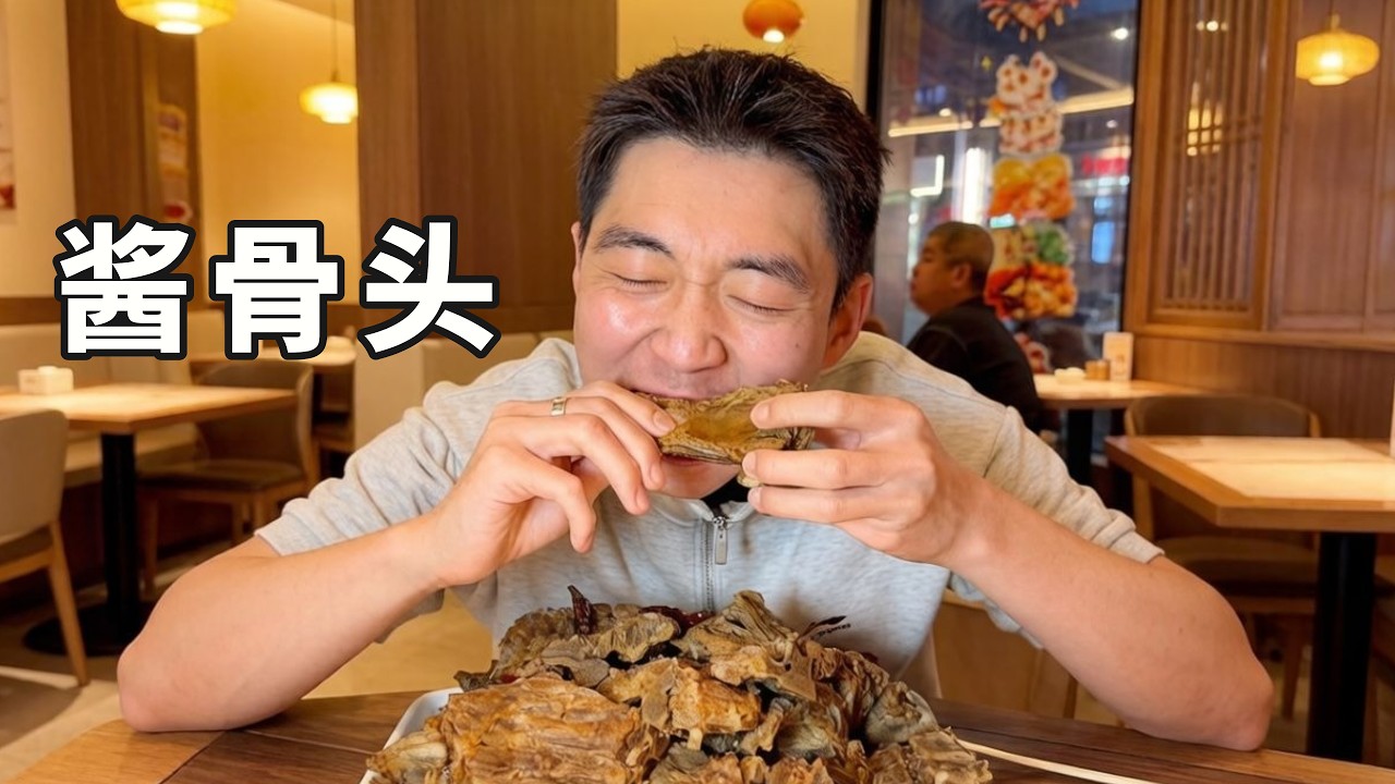 带辉仔感受酱大骨自由，两人猛炫好几盘【蒙德七分饱】