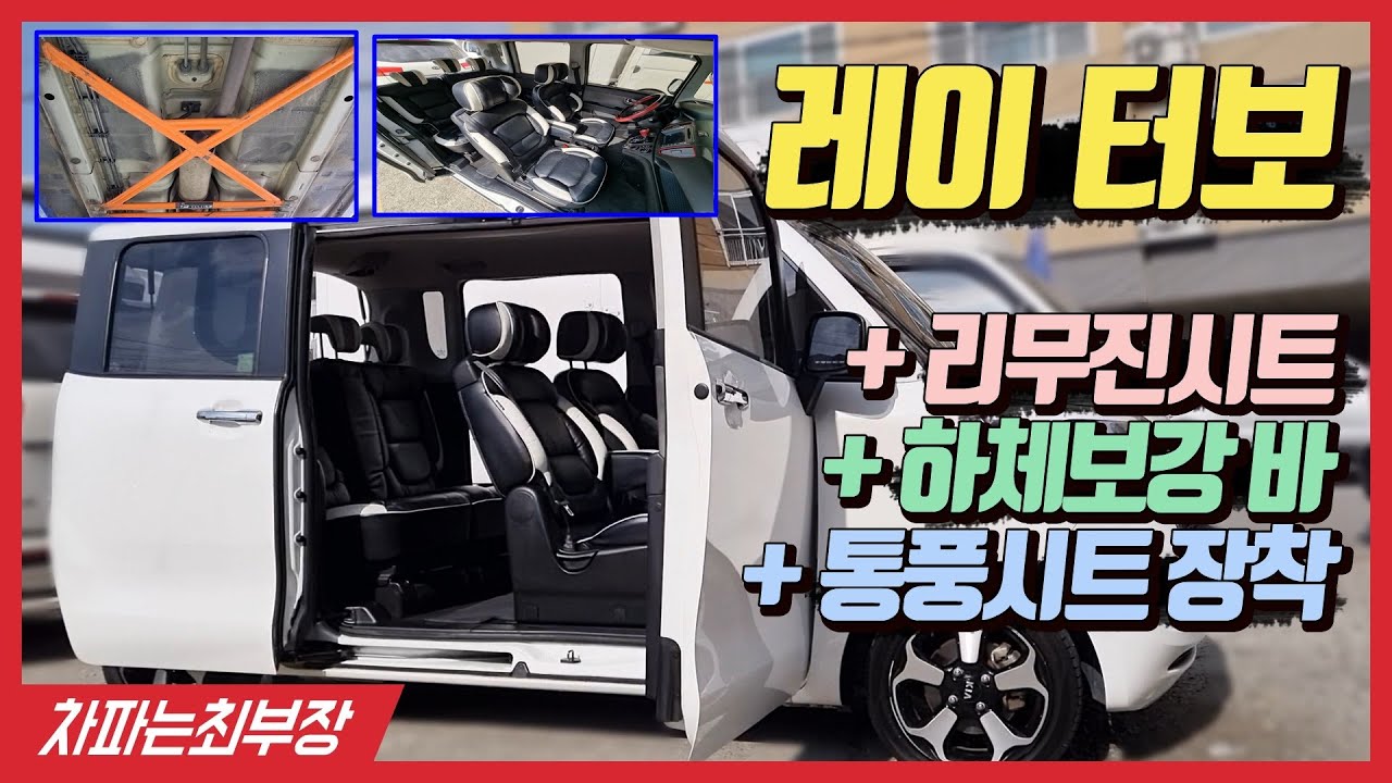레이 터보 꾸며놓으면 어떨까? 사제 HUD 까지! 중고차 구매대행