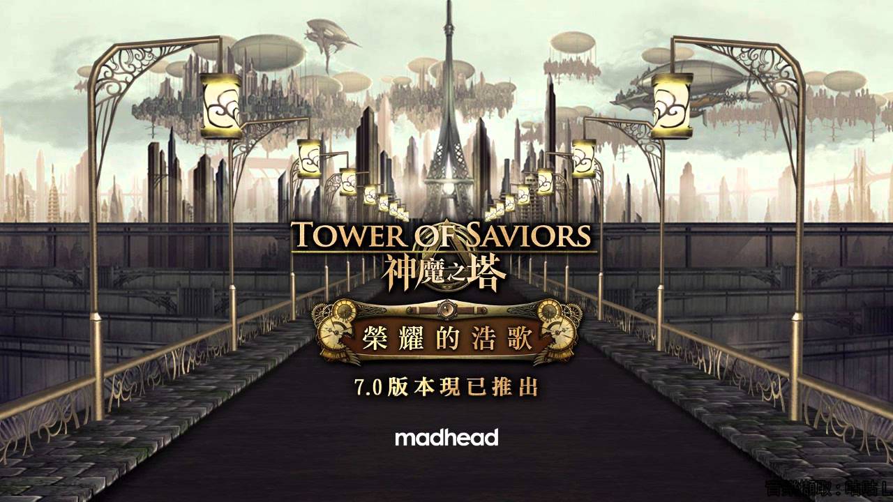 神魔之塔Tower of saviors 7.0 Frolic Tune Repeat x 15/ 舞動躍曲 循環 15 次( BigBang 戰鬥場景音樂)