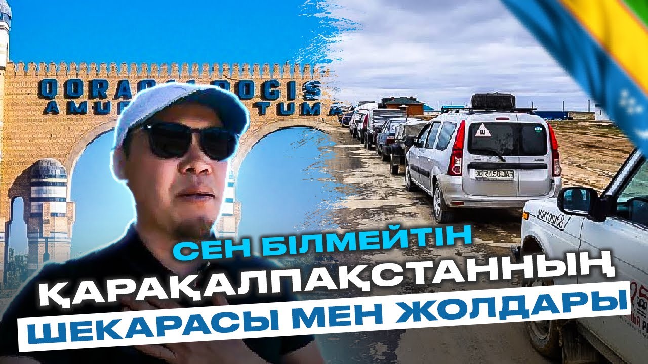 Қарақалпақстан елінің үстімен Ташкентке жолға шықтық.