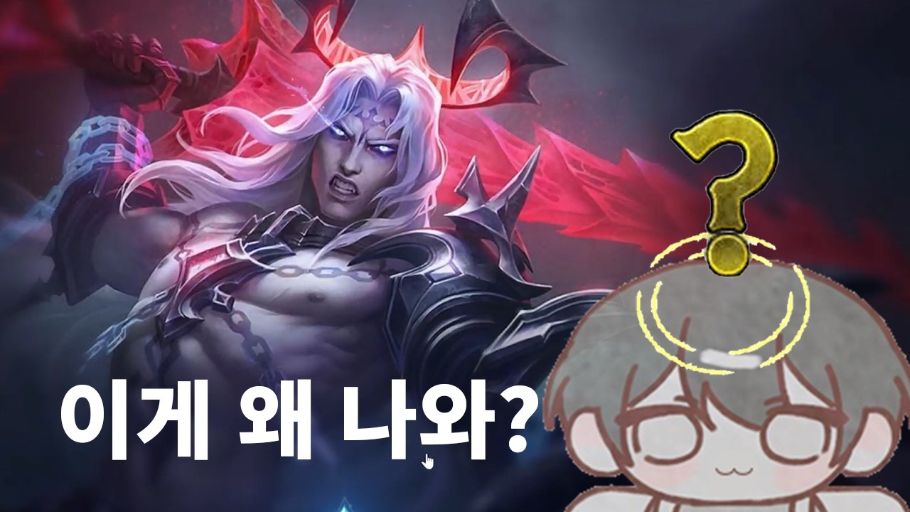 [롤]올해 운 다 쓴 날