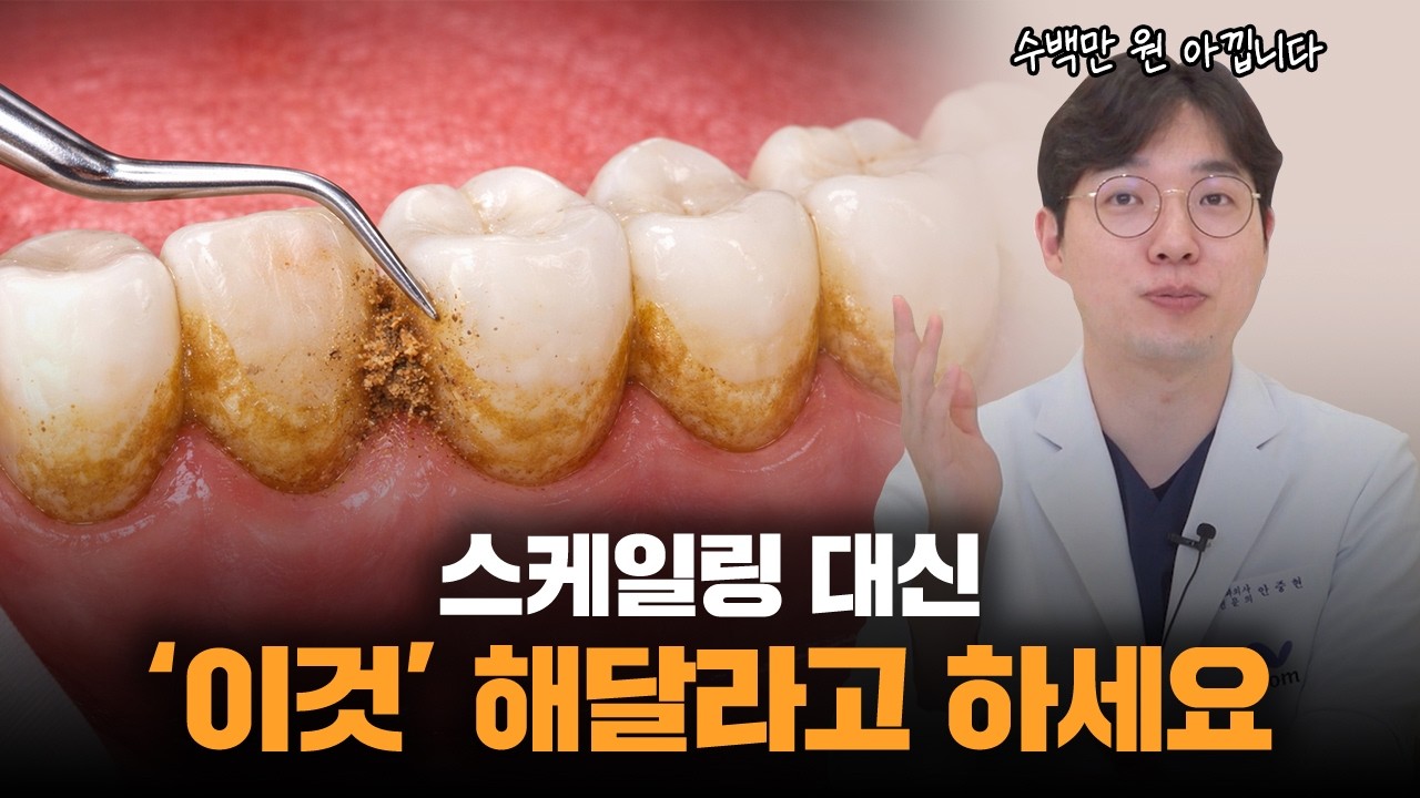 2만원으로 이런 효과를? 치과에서 숨기는 '가성비 진료2가지'