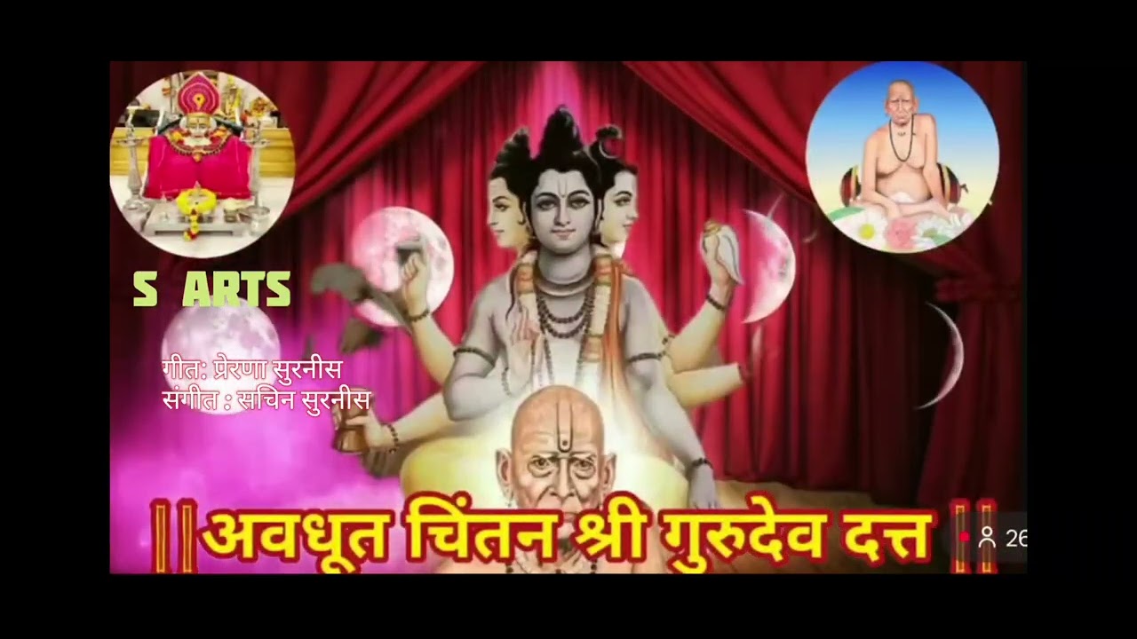 श्री गुरू दत्तात्रय नवीन गाणे | मराठी गाणे | श्री दत्त जन्म सोहळा 2025