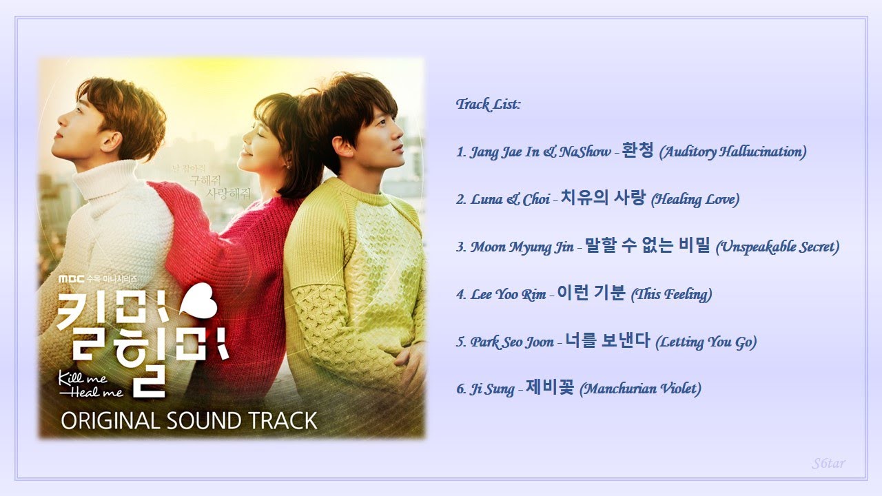 [Playlist] 킬미, 힐미 (Kill Me, Heal Me) Korean Drama OST Full Album
