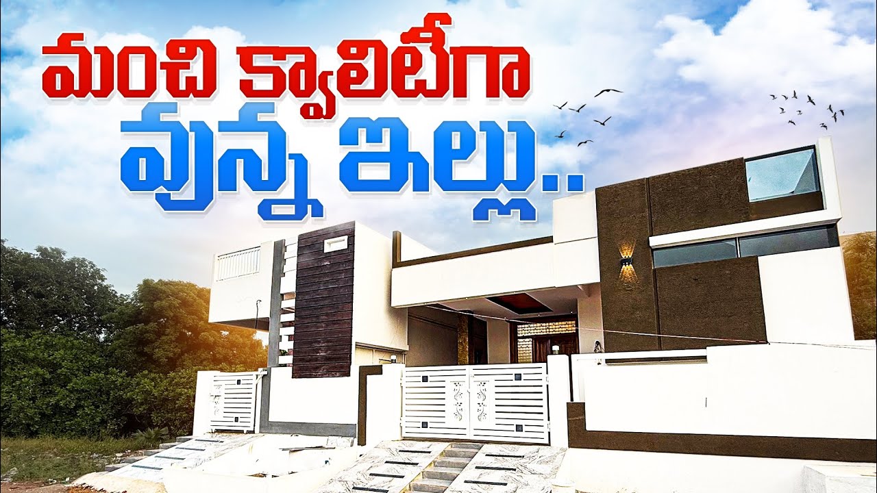 మంచి క్వాలిటీగా వున్న ఇల్లు 🏡.. || Brand New 3bhk Independent House for sale