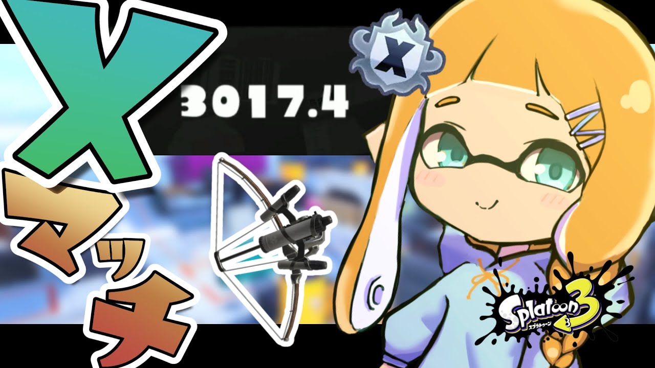 【XP30】センバツ目指してヤグラ(声無し)【スプラトゥーン3】
