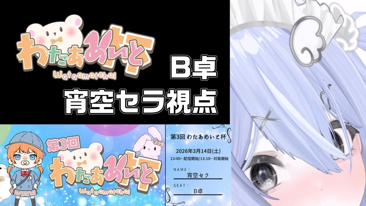 【わたあめいと杯】初めての大会参加！がんばるぞい【雀魂1dayトナメ】