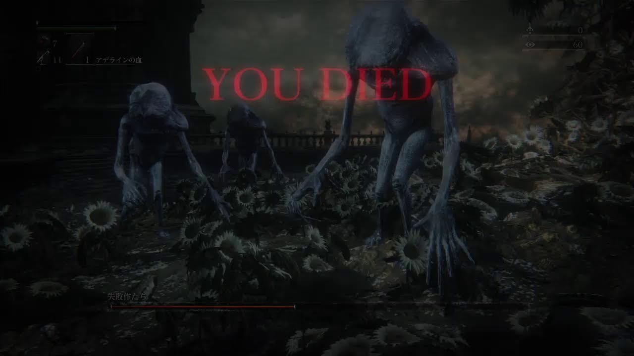 {bloodborn}　#13