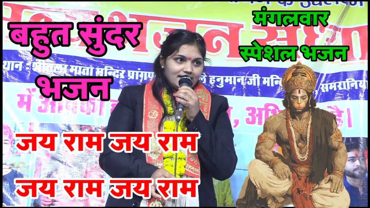 बहुत ही शानदार भजन एक बार जरूर सुने राजस्थानी अंदाज में बहुत ही शानदार भजन 🙏🙏 🙏🙏🙏🙏