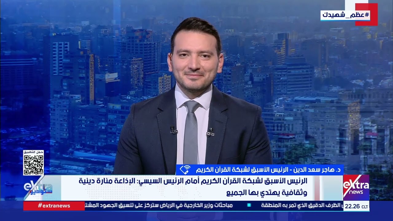 تقديرًا لحالتها الصحية.. الإعلامية هاجر سعد الدين تتحدث عن لفتة الرئيس السيسي بطلبه منها الجلوس