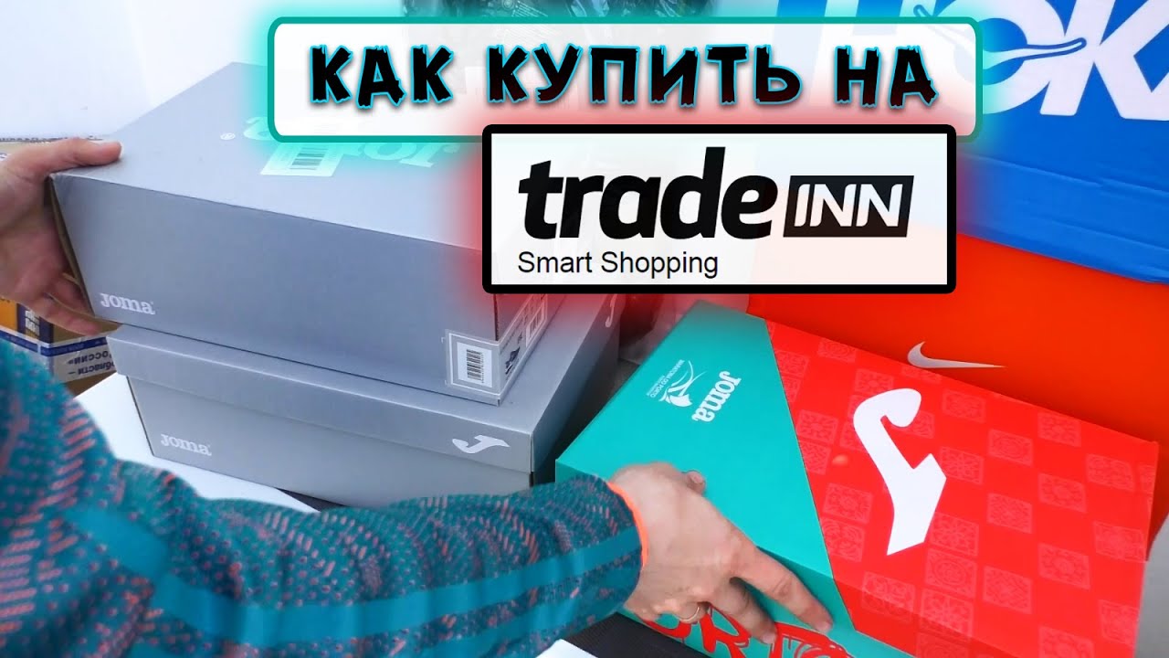 Проверка магазина TRADEINN и посредника SHOPOZZ /Распаковка/