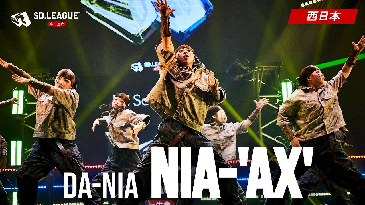 Da-NiA / NiA-'AX'【第一生命 SD.LEAGUE 2025 西日本予選】