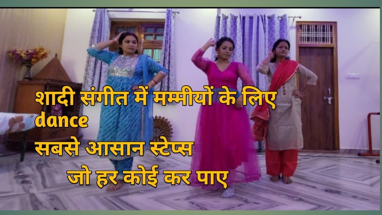 प्यार मिल जाएपिया का+मेहंदी है राचन लागी+तेरे हाथों में पहना के चूड़ियां mix song dance video