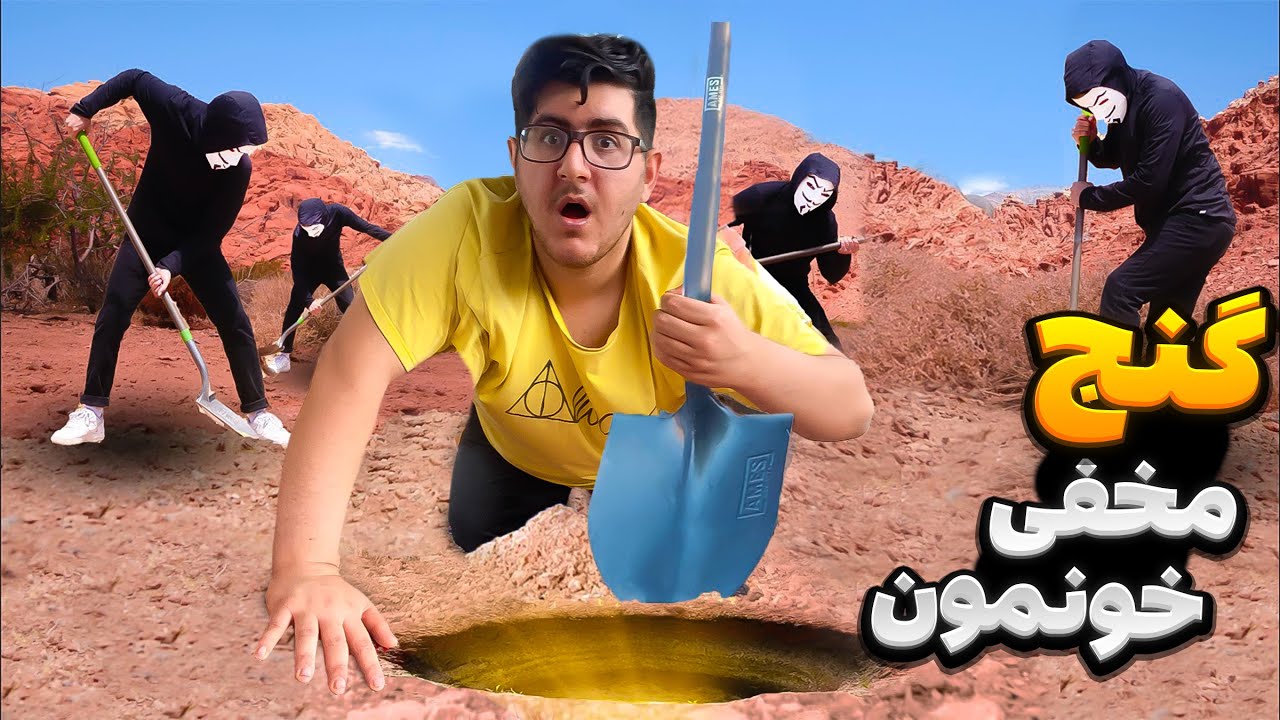 با فاتینا و سجاد گنج پیدا کردیم!😱