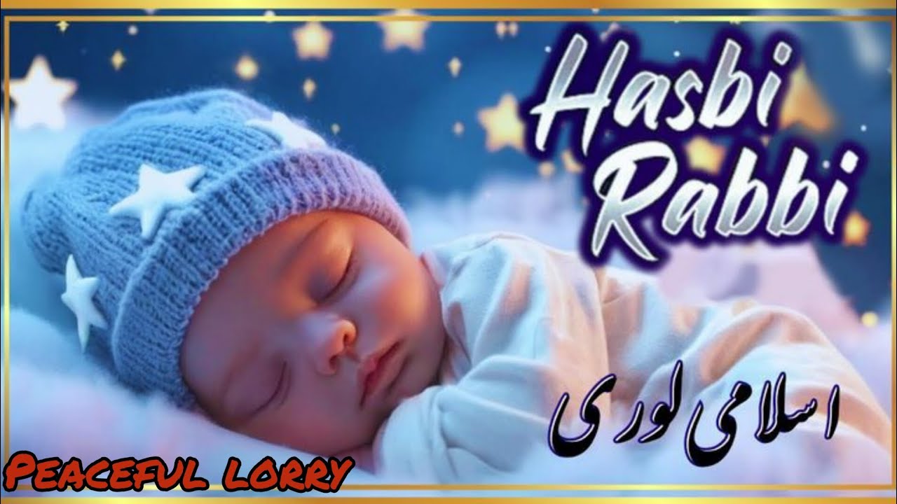 Hasbi Rabbi Jallallah | Most Beautiful Islamic Nasheed | Heart Touching Zikr of Allah