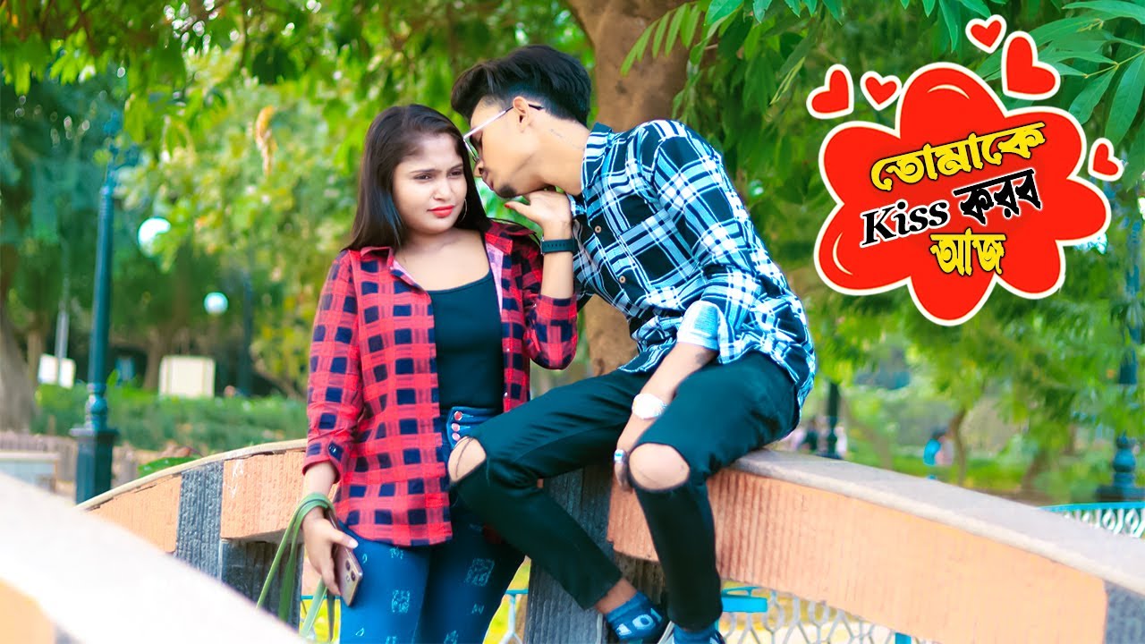 তোমাকে আজ Kiss করব | Prank on Cute Girl | Prank Boy Titu