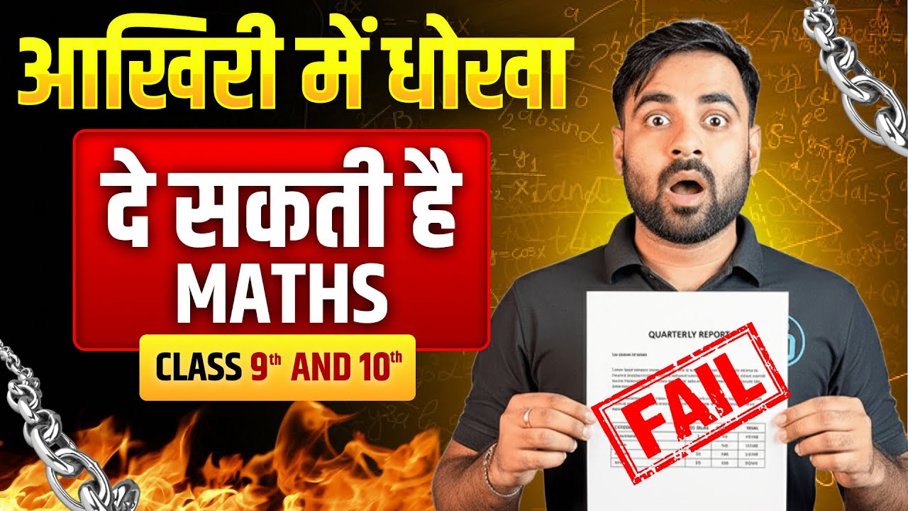 Class 10 Maths Blueprint 2026 | Chapter-wise Weightage & Marks Distribution | CBSE Board