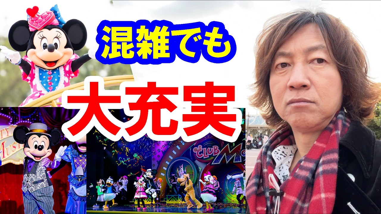 散策レポ／２月連休後の平日・ショーパレ大充実の東京ディズニーランド（2026-02）