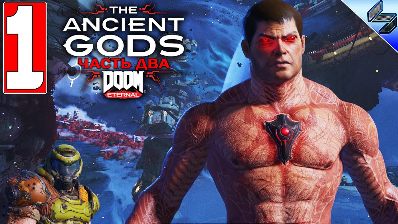 ПРОХОЖДЕНИЕ DOOM ETERNAL THE ANCIENT GODS PART 2 ➤ Часть 1 На Русском ➤ Обзор Дум Этернал на ПК