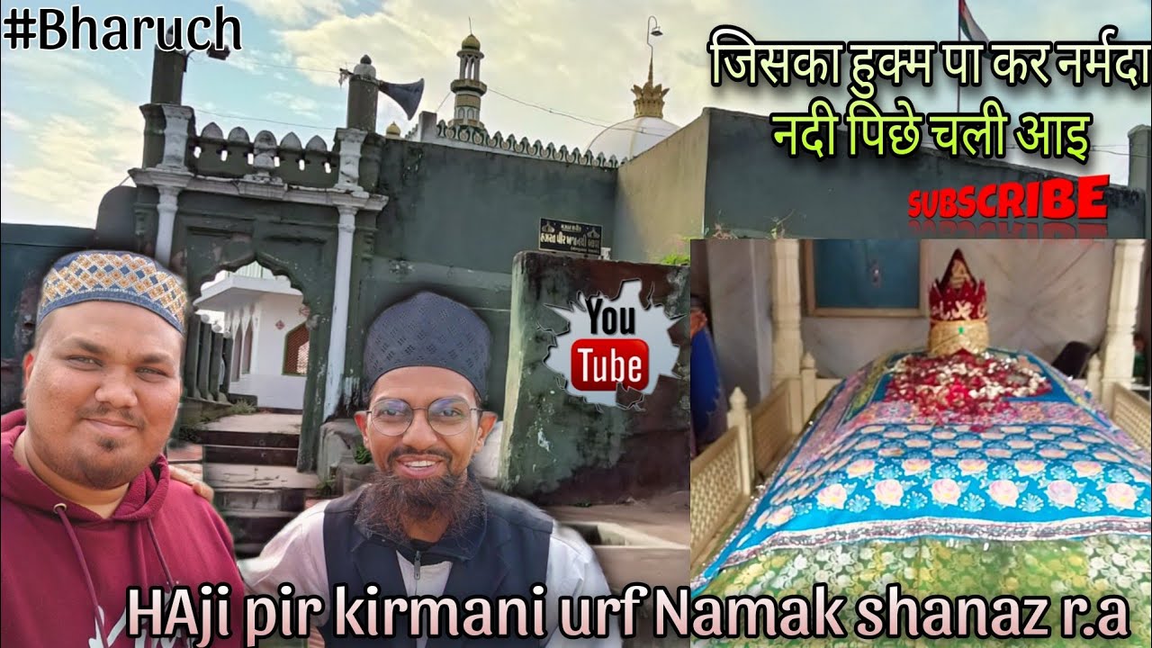 Hazrat Haji Ali Kirmani r.a | Bharuch Dargah Sharif | #mrturkeyvlogs