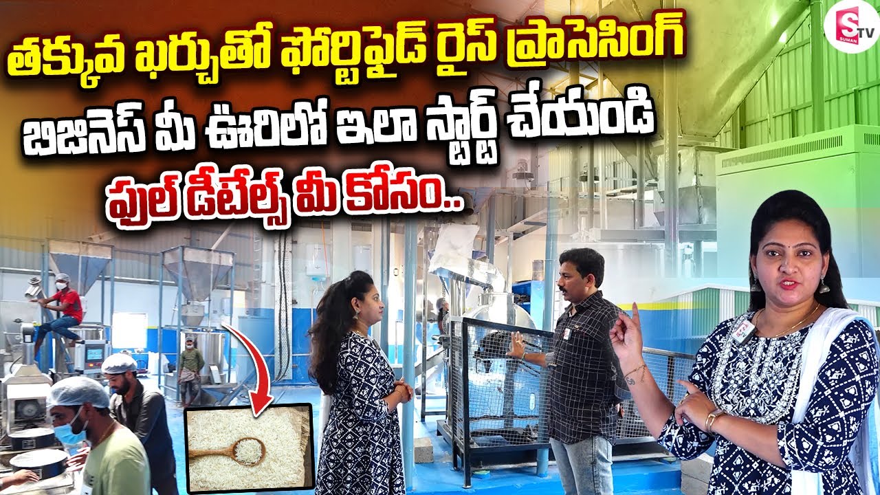Fortified Rice Kernel (FRK) Processing Plant Business | Best Engineering Technologies