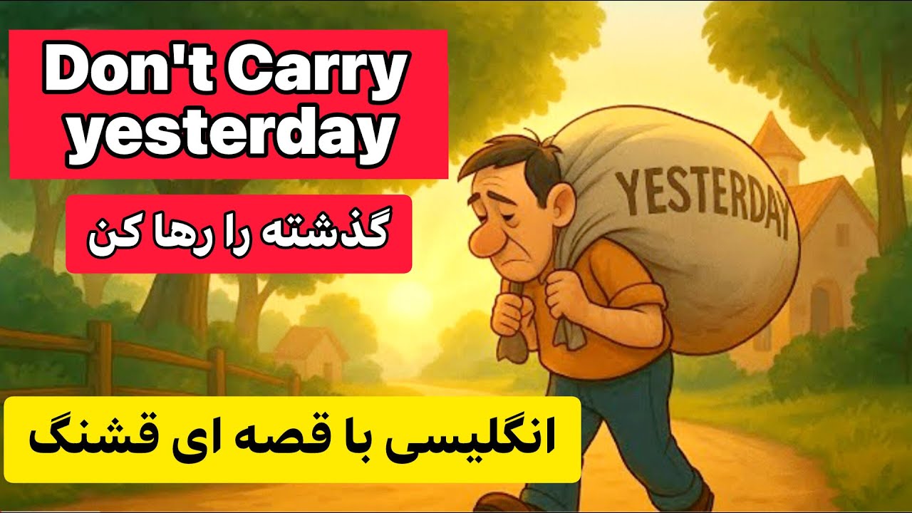 داستانی که هم زبانت رو قوی می‌کنه، هم ذهنت رو درگیر!