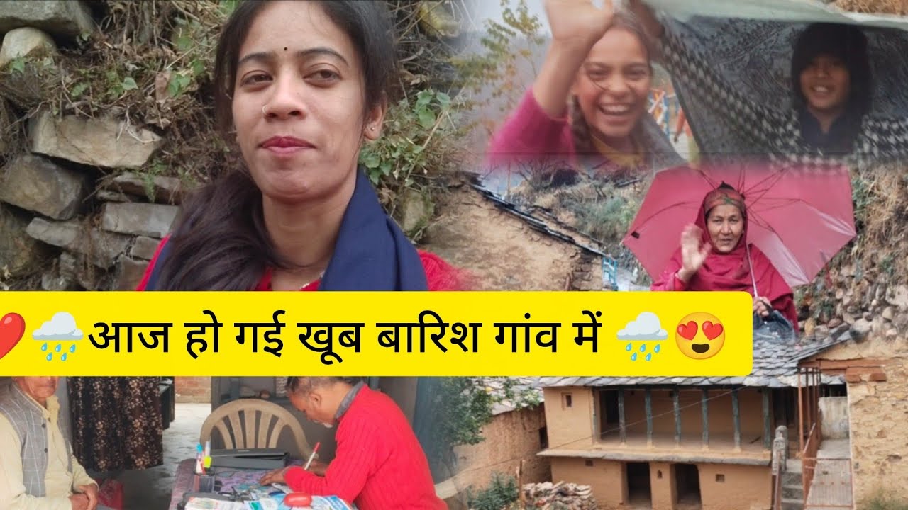 आज मेरी तबियत भी खराब हो गई 🤕🤒और साथ में हुई खूब बारिश भी 🌧️❤️