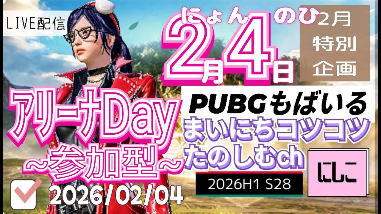 まいにちコツコツPUBGもばいる