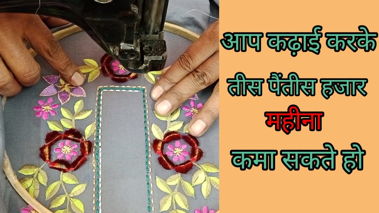 embroidery design boutique fashion designing