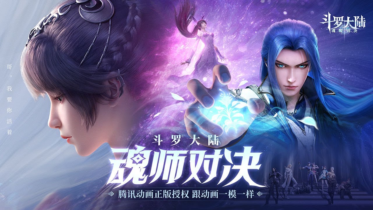 斗羅大陸3D：魂師對決 - 【满5红心】 邪月输出