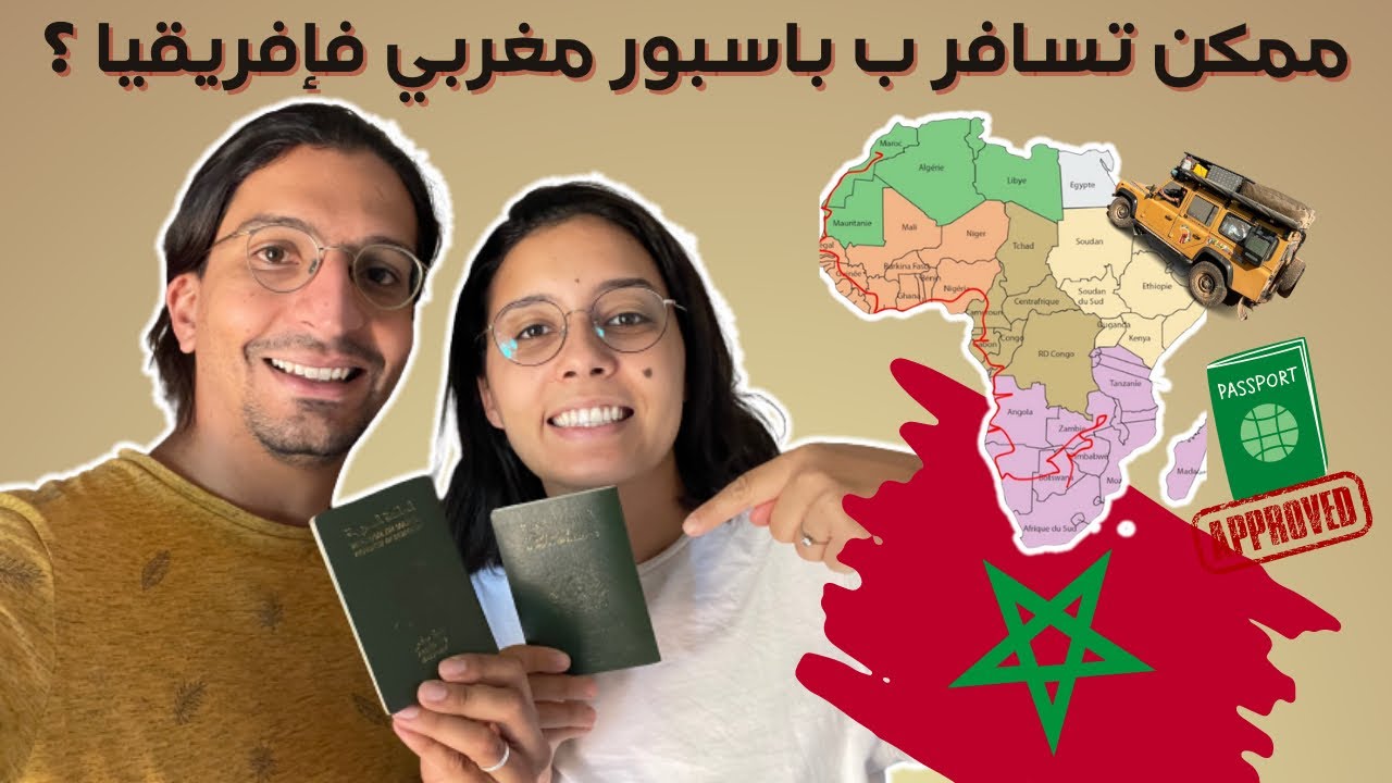 #44 البلدان لي بلا فيزا للمغاربة ف إفريقيا🌍🇲🇦 و اللقاحات المطلوبة💉