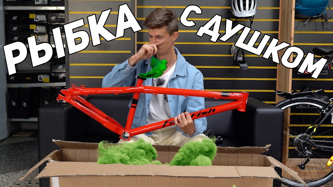 РАСПАКОВКА MTB STREET с ALIEXPRESS за 12.000 Руб. FASTFISH РАМА и ВИЛКА.