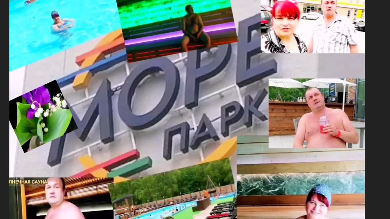 🌊 Море Парк, г. Киров
