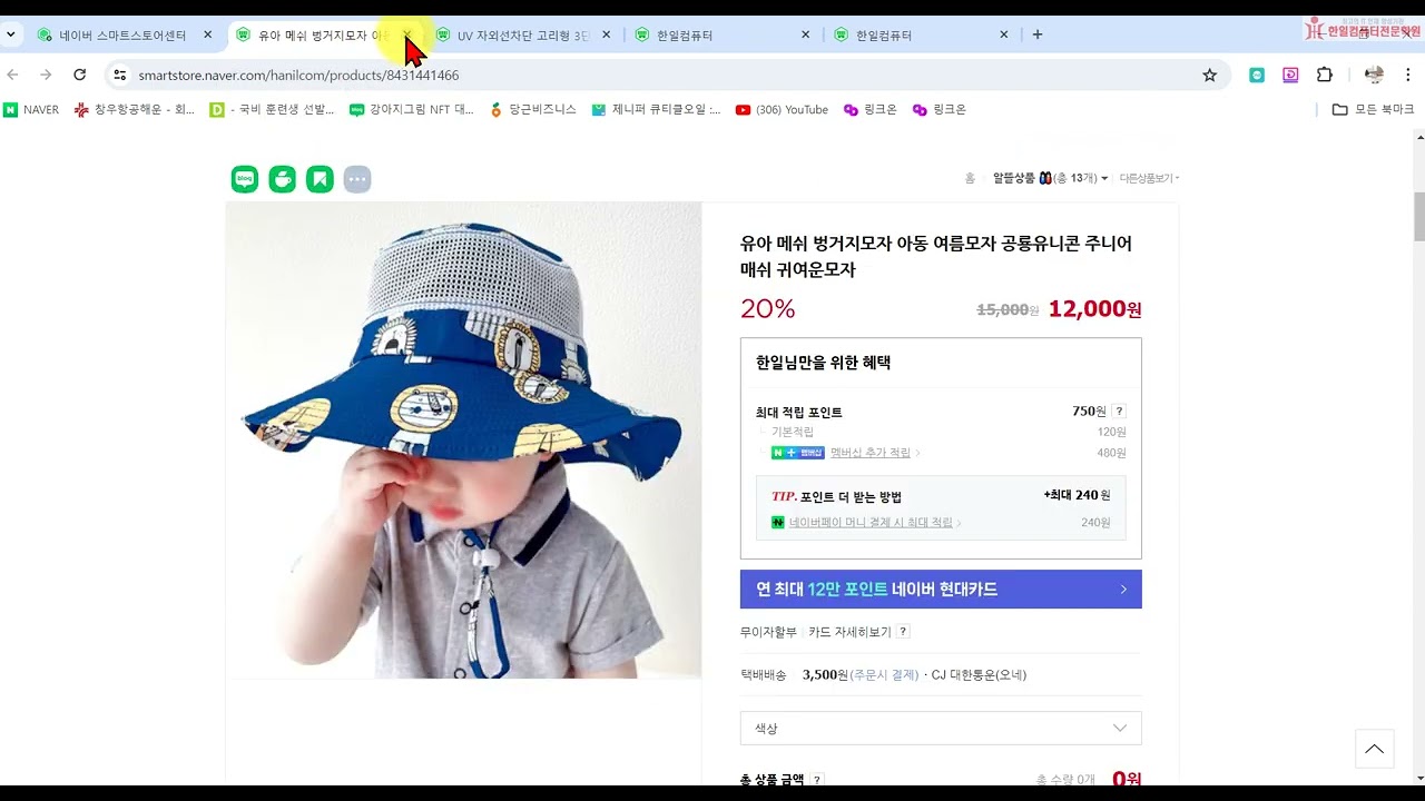10강-1. 스마트스토어 훑어보기 (1~3)