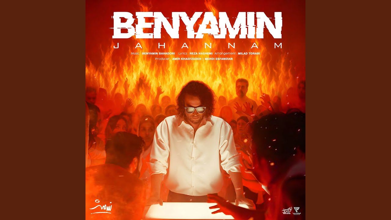 Jahannam