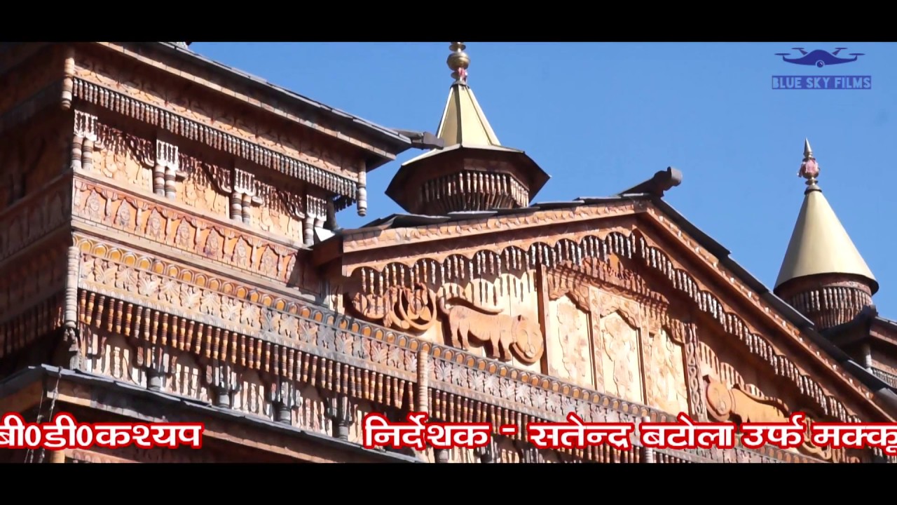 Mahasu Dev Vandana | Thena Mandir