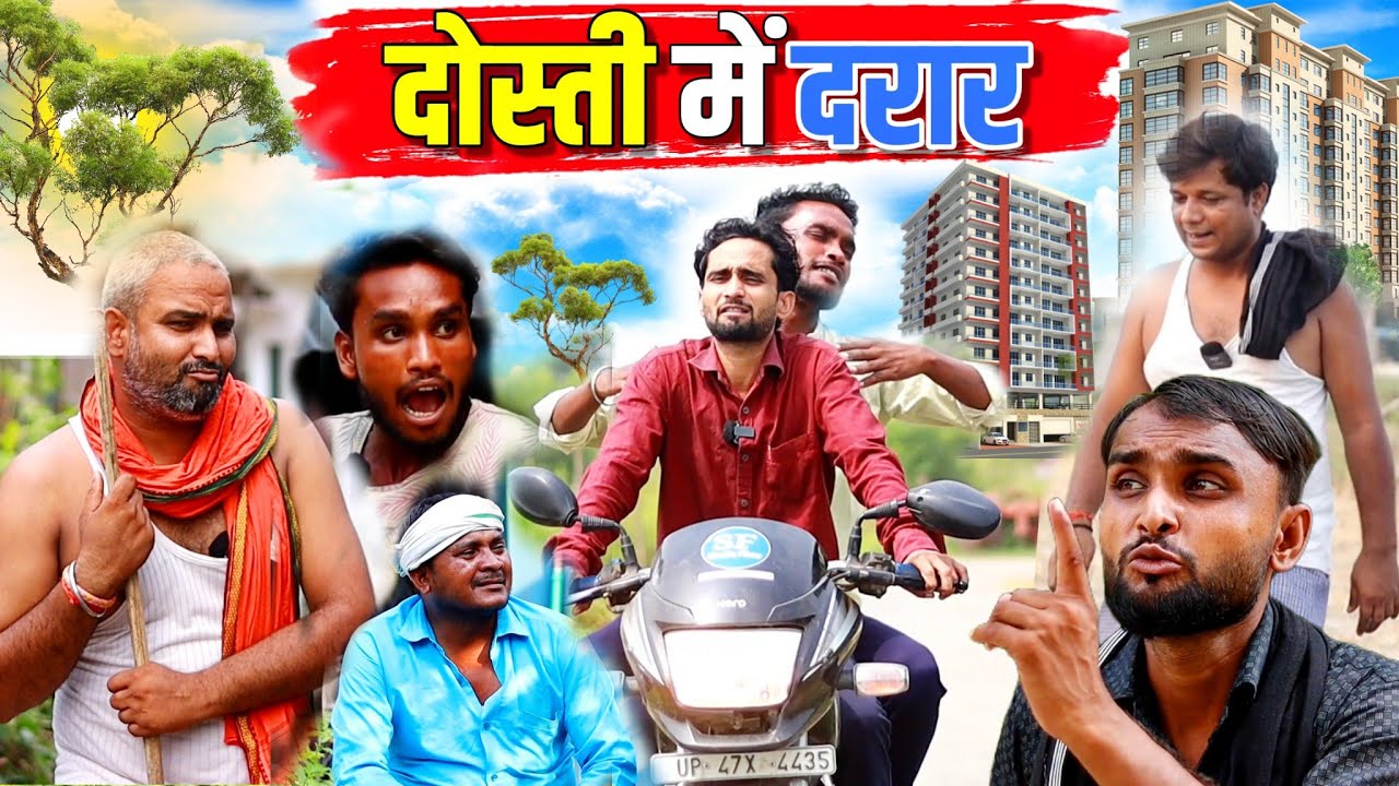 दोस्ती में दरार ||Kishori Kallu Dhelai Pandit Kaka|| Dosti Main Darar