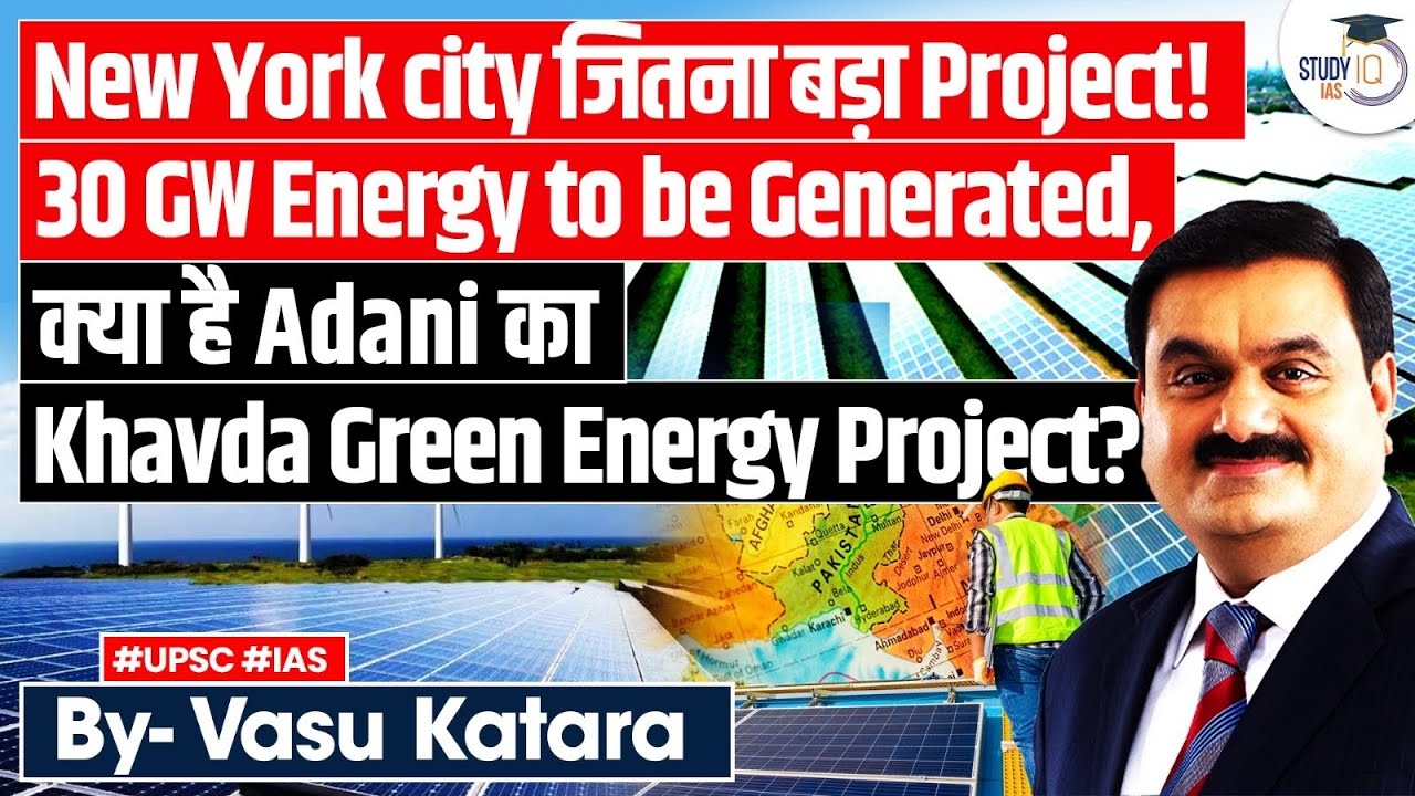 India to Build World's Largest Solar Farm in Rann of Kutch | Adani | UPSC GS3