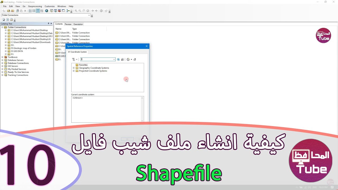 ArcMap 10 - shapefiles كيفية انشاء ملف شيب فايل